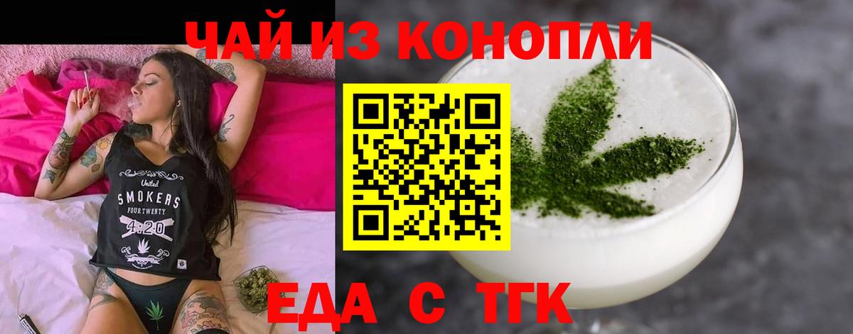 Лесозаводск  Cannafood конопля  Вход с VPN 