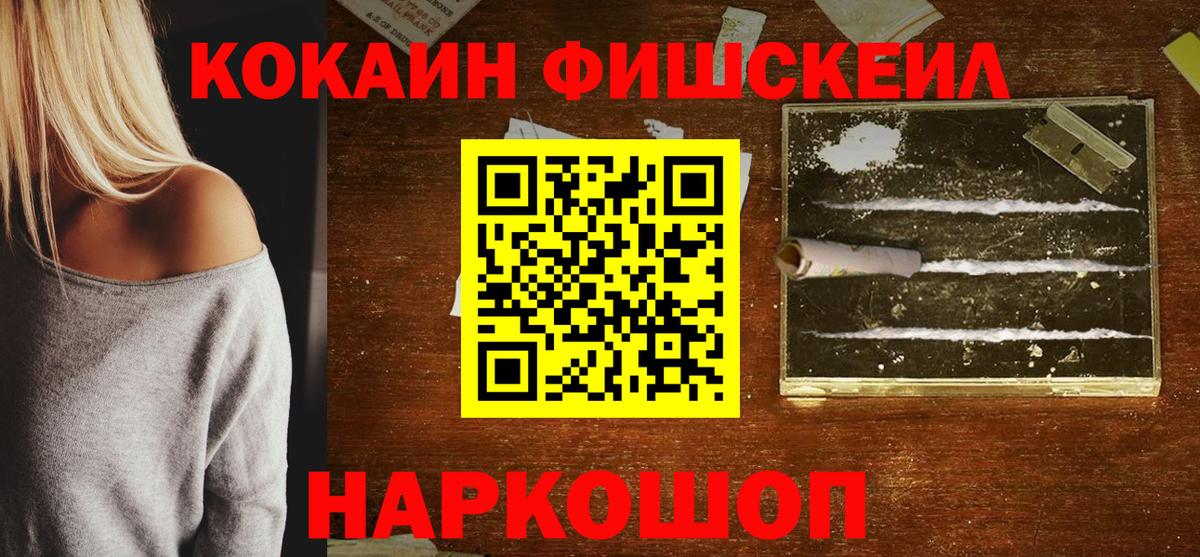 Конопля  КОКАИН  Лесозаводск  Меф МЯУ МЯУ   ГАШИШ  Вход с VPN  LSD-25 