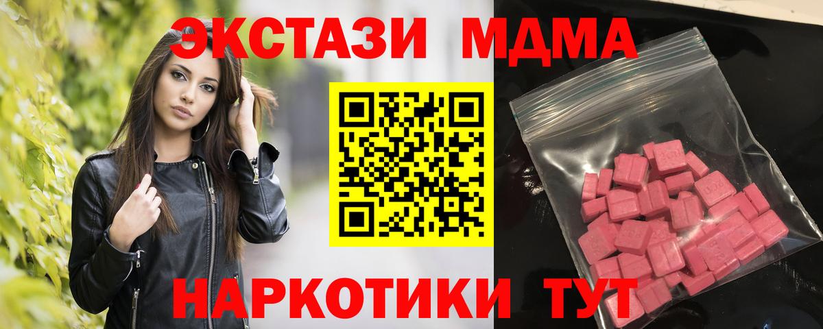 где купить наркоту  Экстази  Лесозаводск  Вход с VPN  ЭКСТАЗИ 250 мг 