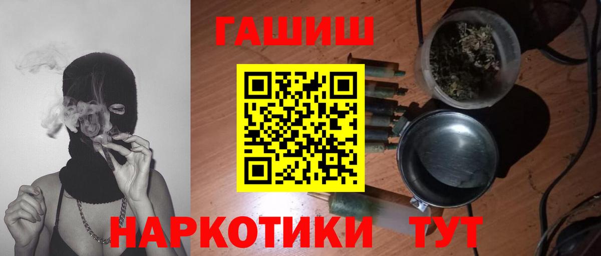 ГАШИШ гашик  Вход с VPN  Лесозаводск  ГАШ Premium 