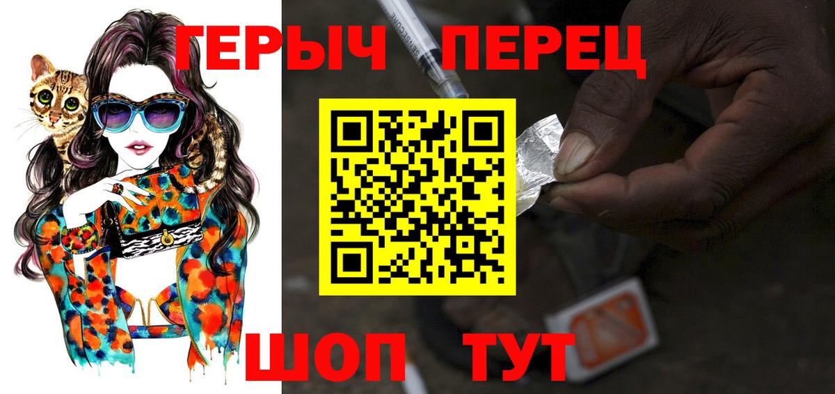 Героин Heroin  ГЕРОИН  Лесозаводск  Вход с VPN 
