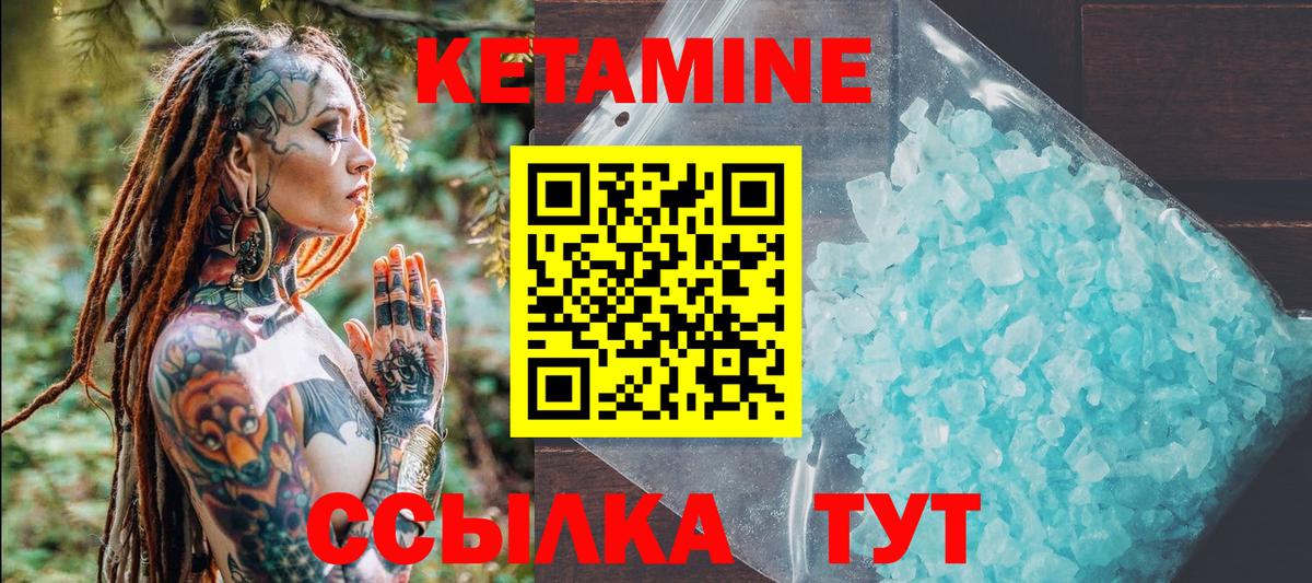 КЕТАМИН VHQ  Вход с VPN  Кетамин ketamine  mega как зайти  Лесозаводск 