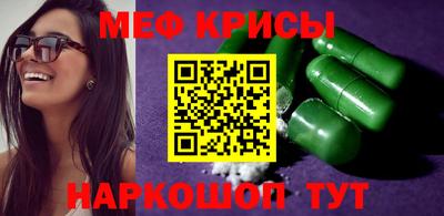 мяу мяу кристалл Жуковский