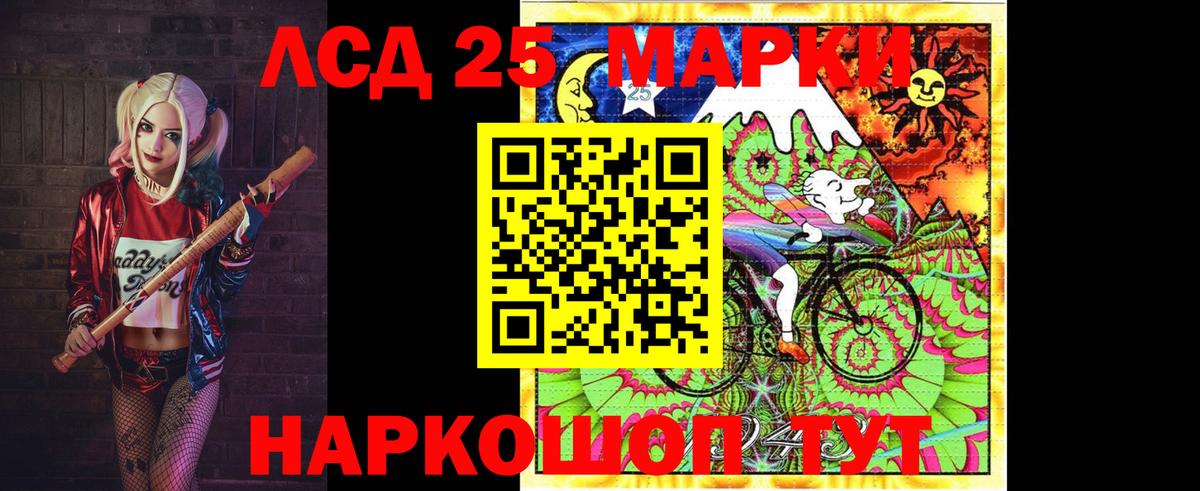 Лесозаводск  Лсд 25 экстази кислота  LSD-25 экстази ecstasy  Вход с VPN 
