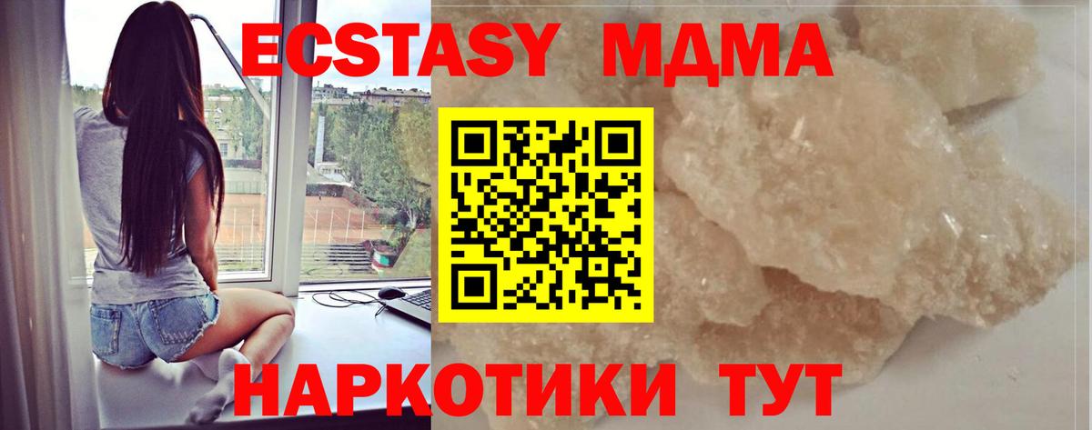 МДМА crystal Лесозаводск