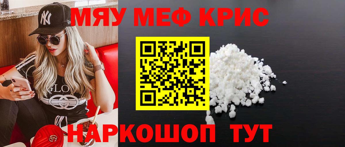 Меф кристаллы Лесозаводск