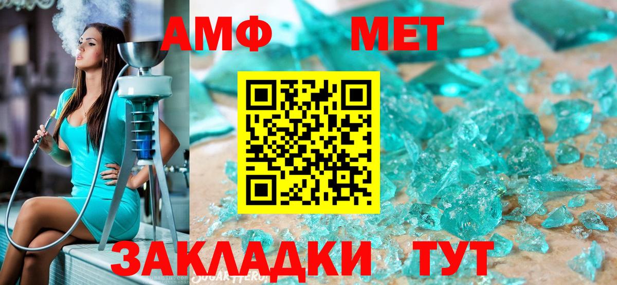 МЕТАМФЕТАМИН витя Лесозаводск