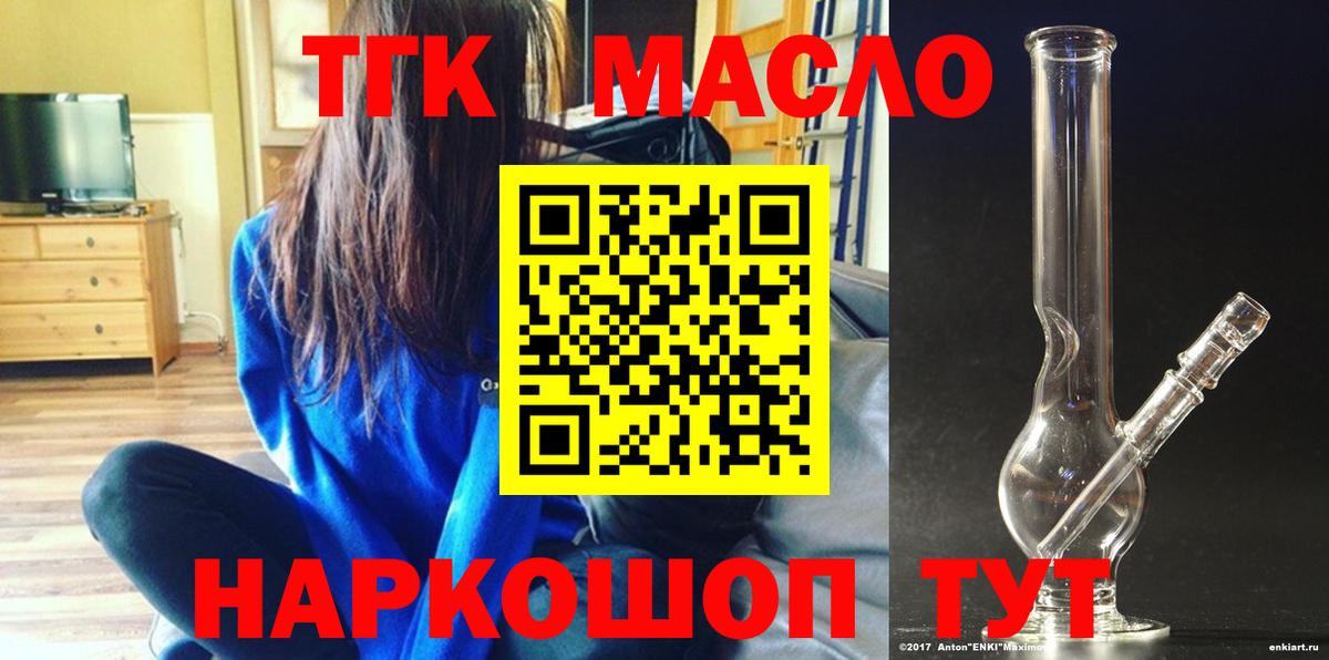 Дистиллят ТГК вейп с тгк Лесозаводск