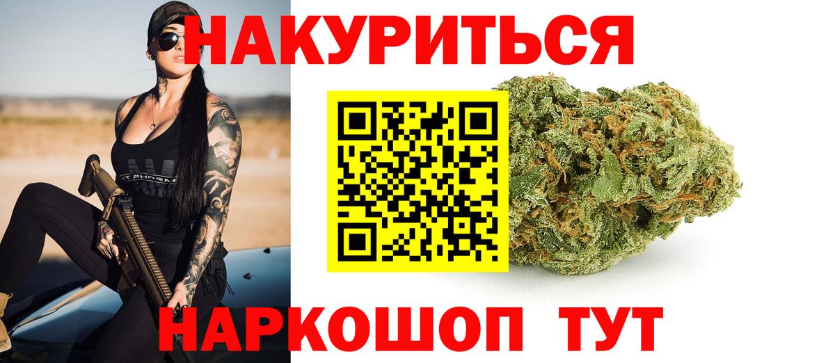 Канабис Ganja  МАРИХУАНА семена  Лесозаводск  Вход с VPN  Канабис THC 21% 